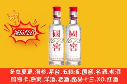 绍兴市求购回收国窖酒