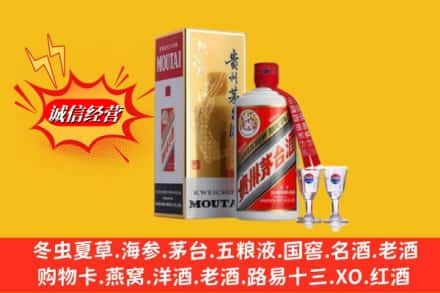 绍兴市高价上门回收茅台酒