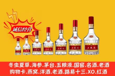 绍兴市烟酒回收五粮液