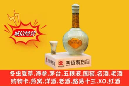 绍兴市求购回收四特酒