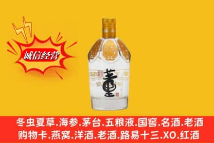 绍兴市回收老董酒